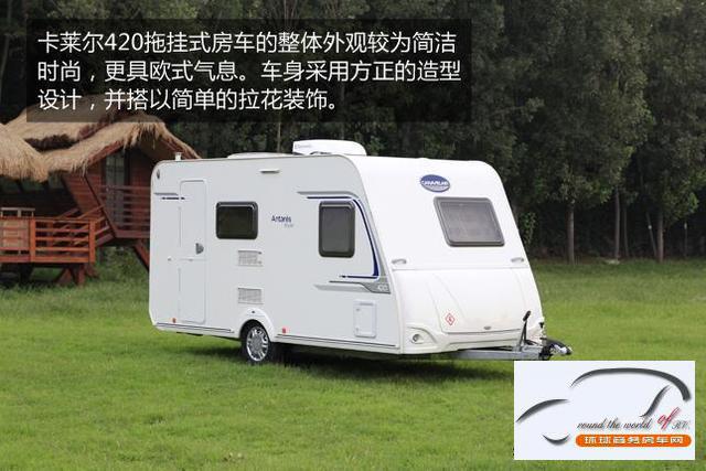 太美卡莱尔进口拖挂房车最新行情