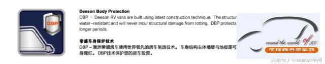 澳洲帝盛带您领略营地房车魅力营地房车直销