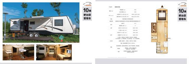 景区营地住宿多功能房车旅游业重要组成部分