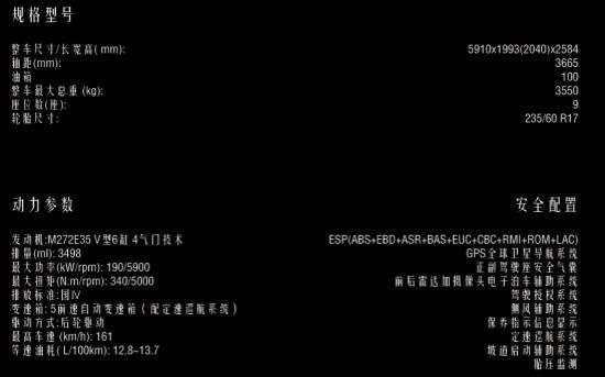 奔驰房车斯宾特 显露低调奢华的气息