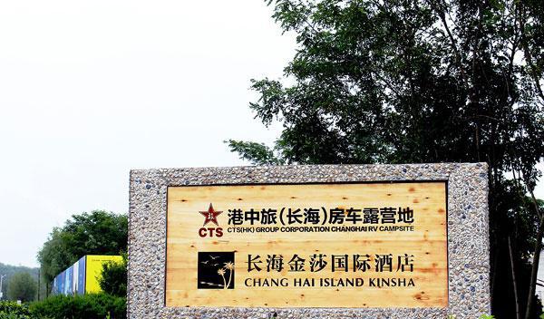 最美三省旅游路线景区房车 拖挂式营地专用