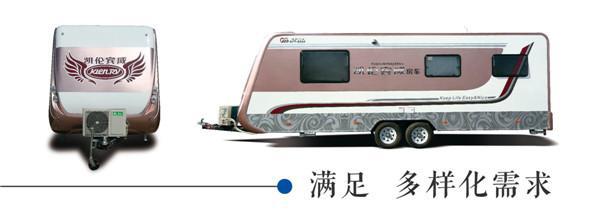 宇通凯伦宾威 2017拖挂房车系列大全 现车