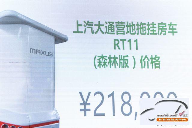 让家处处伴旅途 上汽大通RT11营地拖挂房车