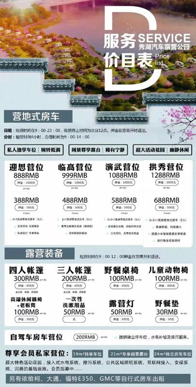露营地房车 拖挂式生产厂家批发 现车优惠